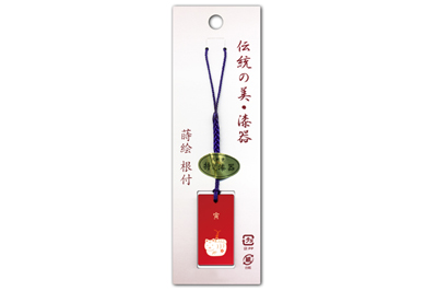 根付(ストラップ) 干支 寅 黒