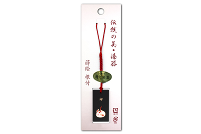 根付(ストラップ) 蒔絵 干支 卯