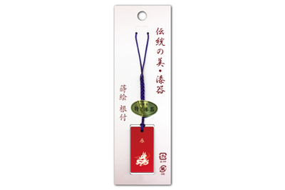 根付(ストラップ) 干支 辰 黒