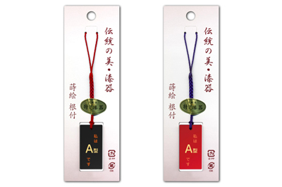 根付(ストラップ) 蒔絵 血液型 A型