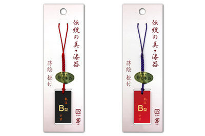 根付(ストラップ) 蒔絵 血液型 B型