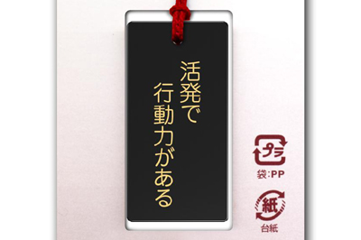根付(ストラップ) 蒔絵 血液型 B型 裏