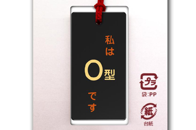 根付(ストラップ) 蒔絵 血液型 O型