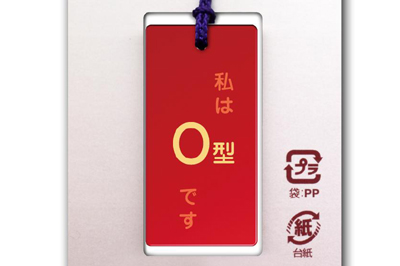 根付(ストラップ) 蒔絵 血液型 O型