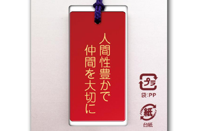 根付(ストラップ) 蒔絵 血液型 O型 裏