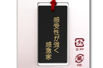 根付(ストラップ) 蒔絵 血液型 AB型 裏