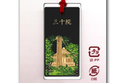 根付(ストラップ) 蒔絵 京都 三千院